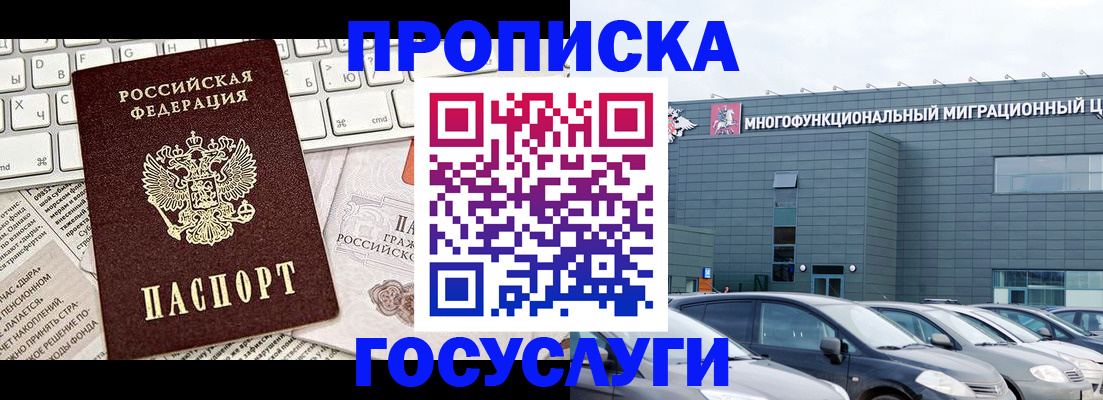временная регистрация законно в Нерехте