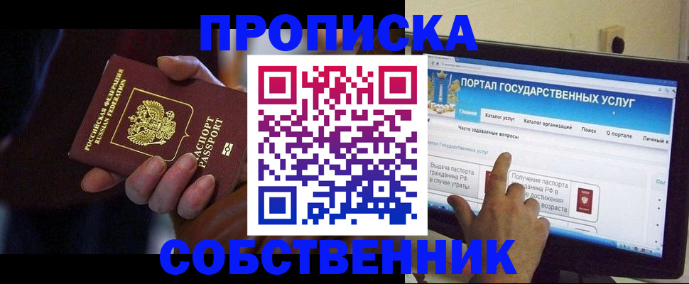 временная регистрация гарантия в Нерехте