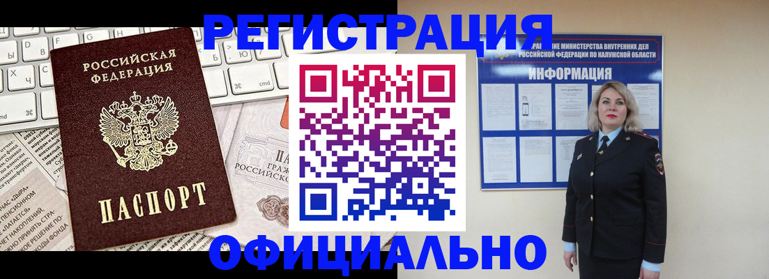 прописка гарантия в Нерехте