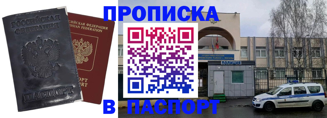 временная регистрация поиск в Нерехте