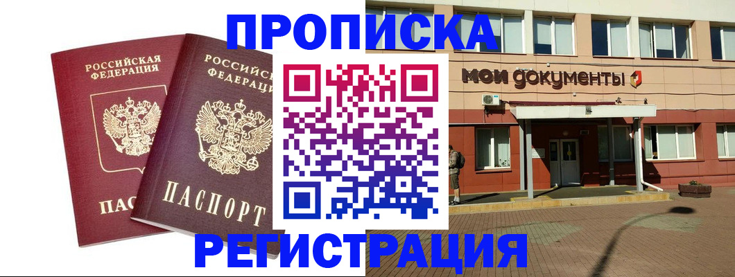 прописка регистрация в Нерехте